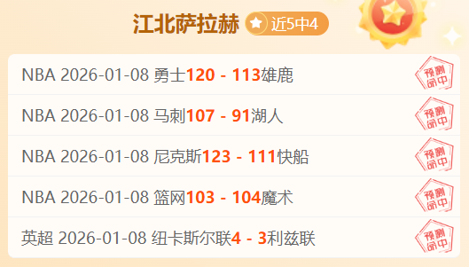 新春问候,大巴黎飘洒,中式韵味,世界杯赛事,2026世界杯,世界杯赛程,比赛信息,足球盛事