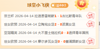 勇士队负掘,金再损波斯,脚伤离场雪,世界杯赛事,2026世界杯,世界杯赛程,比赛信息,足球盛事