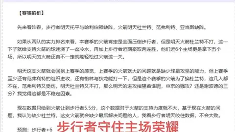 热刺惊险逆转曼联，晋级英联杯半决赛